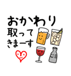 オンライン飲み会しよ！（個別スタンプ：21）