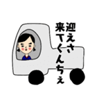 上川弁（新潟県東蒲地方）を話すおなんこ（個別スタンプ：9）