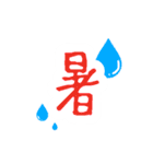 Diary 漢字（個別スタンプ：1）