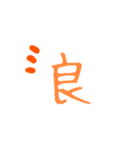 Diary 漢字（個別スタンプ：12）