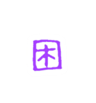 Diary 漢字（個別スタンプ：13）