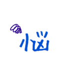 Diary 漢字（個別スタンプ：14）