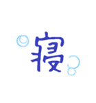 Diary 漢字（個別スタンプ：22）