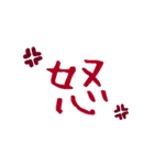 Diary 漢字（個別スタンプ：23）