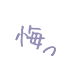 Diary 漢字（個別スタンプ：26）