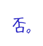 Diary 漢字（個別スタンプ：36）