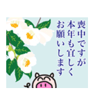 ひよこきのこぶた年末年始スペシャル（個別スタンプ：14）