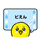 インコさんのメッセージスタンプ（個別スタンプ：6）