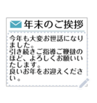 【ビジネスメール風】冬の挨拶（個別スタンプ：14）