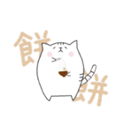 ぼてねこ。‐お正月Ver‐（個別スタンプ：8）