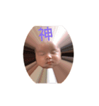 村上家の赤ちゃん その2（個別スタンプ：25）