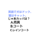 千春中学なぞなぞ[第3章]（個別スタンプ：11）