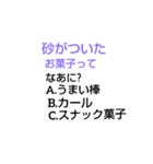 千春中学なぞなぞ[第3章]（個別スタンプ：21）