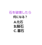 千春中学なぞなぞ[第3章]（個別スタンプ：31）