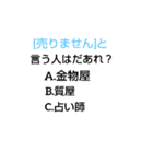 千春中学なぞなぞ[第3章]（個別スタンプ：33）