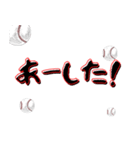 野球部は理解できる野球部のためのスタンプ（個別スタンプ：12）