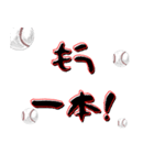 野球部は理解できる野球部のためのスタンプ（個別スタンプ：19）