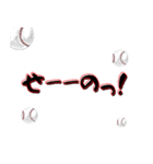 野球部は理解できる野球部のためのスタンプ（個別スタンプ：21）