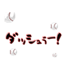 野球部は理解できる野球部のためのスタンプ（個別スタンプ：22）