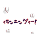野球部は理解できる野球部のためのスタンプ（個別スタンプ：23）
