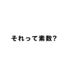 理系による理系のための理系スタンプ（個別スタンプ：11）