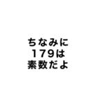 理系による理系のための理系スタンプ（個別スタンプ：12）