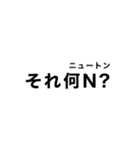 理系による理系のための理系スタンプ（個別スタンプ：13）