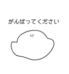 やわらかいもちのスタンプ（個別スタンプ：21）