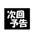 動く☆年末年始次回予告スタンプ【改訂版】（個別スタンプ：1）