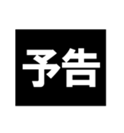 動く☆年末年始次回予告スタンプ【改訂版】（個別スタンプ：3）