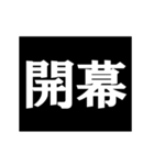 動く☆年末年始次回予告スタンプ【改訂版】（個別スタンプ：4）