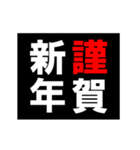 動く☆年末年始次回予告スタンプ【改訂版】（個別スタンプ：5）