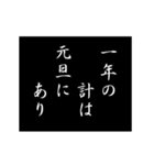 動く☆年末年始次回予告スタンプ【改訂版】（個別スタンプ：6）