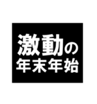 動く☆年末年始次回予告スタンプ【改訂版】（個別スタンプ：7）