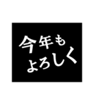 動く☆年末年始次回予告スタンプ【改訂版】（個別スタンプ：8）