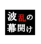 動く☆年末年始次回予告スタンプ【改訂版】（個別スタンプ：10）