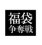 動く☆年末年始次回予告スタンプ【改訂版】（個別スタンプ：13）