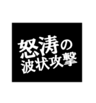 動く☆年末年始次回予告スタンプ【改訂版】（個別スタンプ：17）