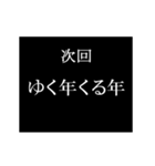 動く☆年末年始次回予告スタンプ【改訂版】（個別スタンプ：20）