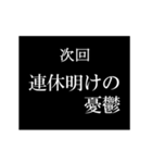 動く☆年末年始次回予告スタンプ【改訂版】（個別スタンプ：24）