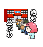 セガのお店スタンプ（個別スタンプ：18）