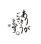 筆まるちゃん 挨拶スタンプ第二弾（個別スタンプ：1）