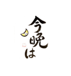 筆まるちゃん 挨拶スタンプ第二弾（個別スタンプ：9）