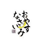 筆まるちゃん 挨拶スタンプ第二弾（個別スタンプ：10）
