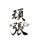 筆まるちゃん 挨拶スタンプ第二弾（個別スタンプ：12）
