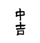 筆まるちゃん 挨拶スタンプ第二弾（個別スタンプ：23）