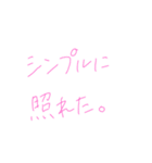 返事めんどくさい人スタンプ56（個別スタンプ：5）