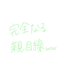 返事めんどくさい人スタンプ56（個別スタンプ：20）