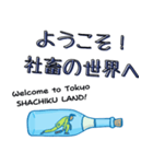 サラリーマン 社畜会社員用のスタンプ（個別スタンプ：6）