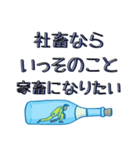 サラリーマン 社畜会社員用のスタンプ（個別スタンプ：12）